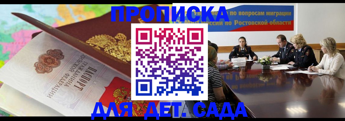 временная регистрация для всех в Кеми