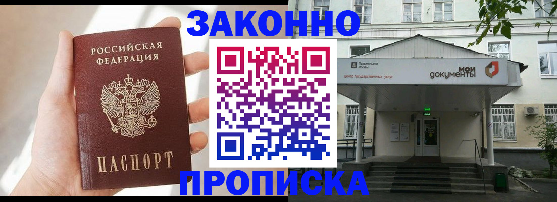 прописка регистрация в Кеми