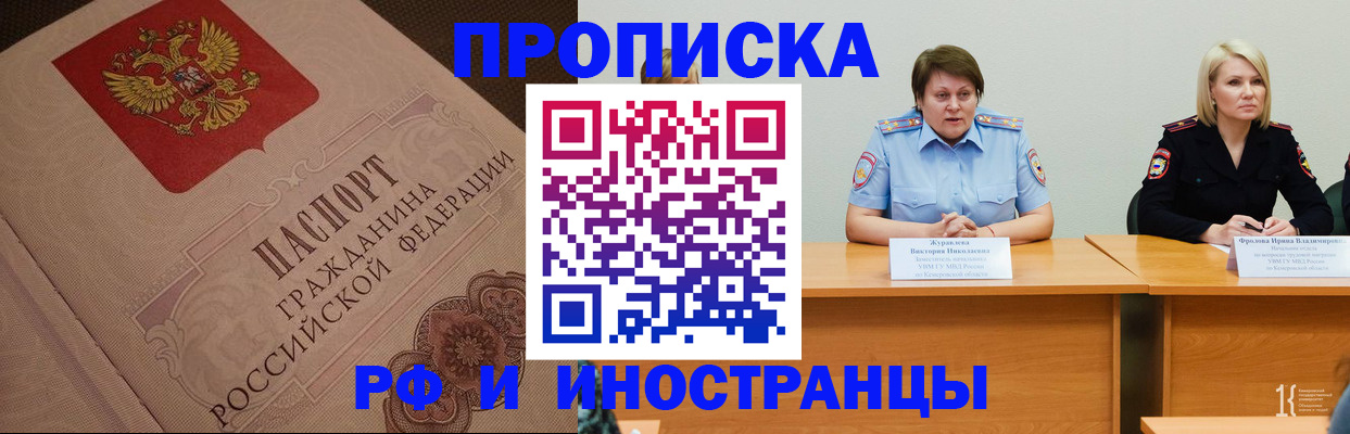 прописка законно в Кеми