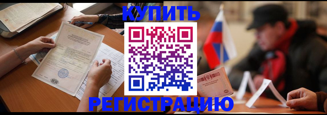 прописка штамп в Кеми
