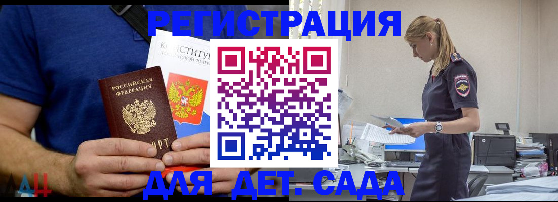 прописка для военкомата в Кеми
