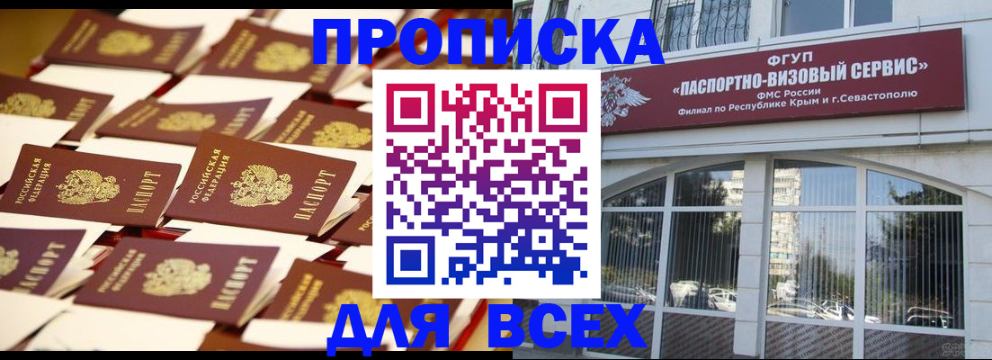 прописка поиск в Кеми