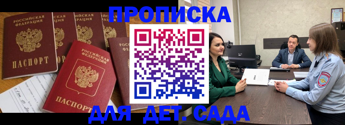 временная регистрация для школы в Кеми